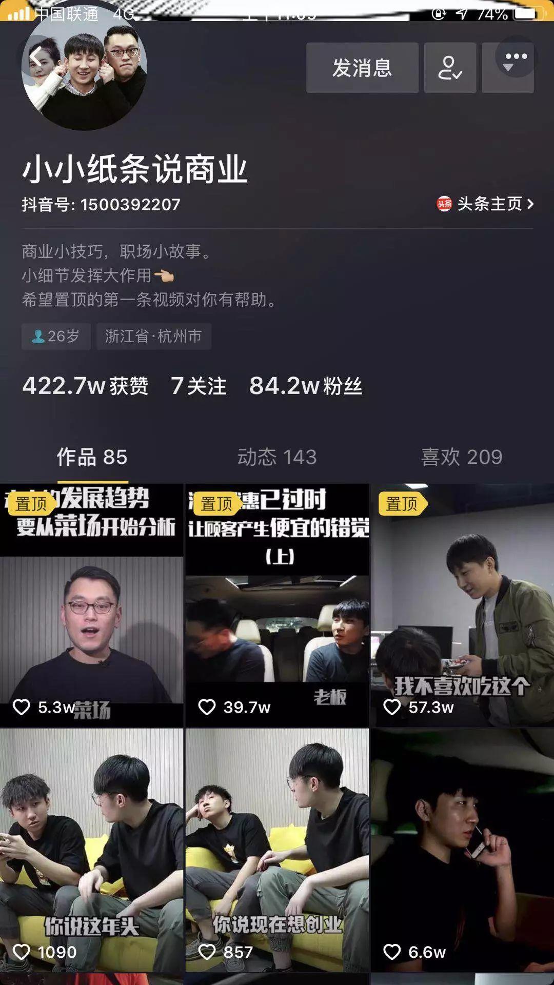同样是做"商业"主题的内容,就能做出这么多个爆款矩阵号.