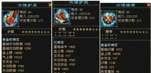 天龙八部曾经火爆全服的六博套装如今成为卡级玩家主力装备