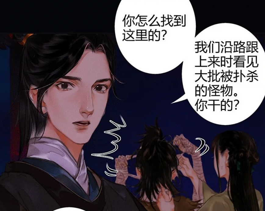 天官赐福漫画 南风扶摇听见银蝶表情亮了 果然是遭受过 毒打 花城