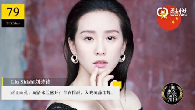 原創34位中國女星登亞太區最美面孔楊穎位列國內榜首何穗李宇春排名引