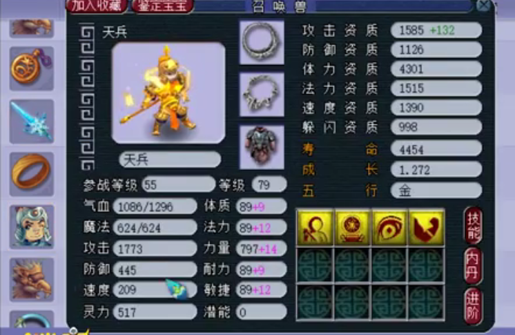 梦幻西游:全服最贵的天兵宝宝,技能仅4个,藏宝阁标价1.1万!