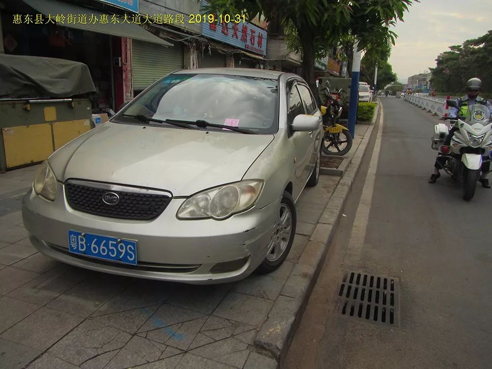惠州惠东交通违法首次曝光,赶紧看看有没你车_车牌号码