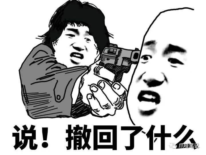 微信qqtim防撤回神器看见没有这就是撤回狗