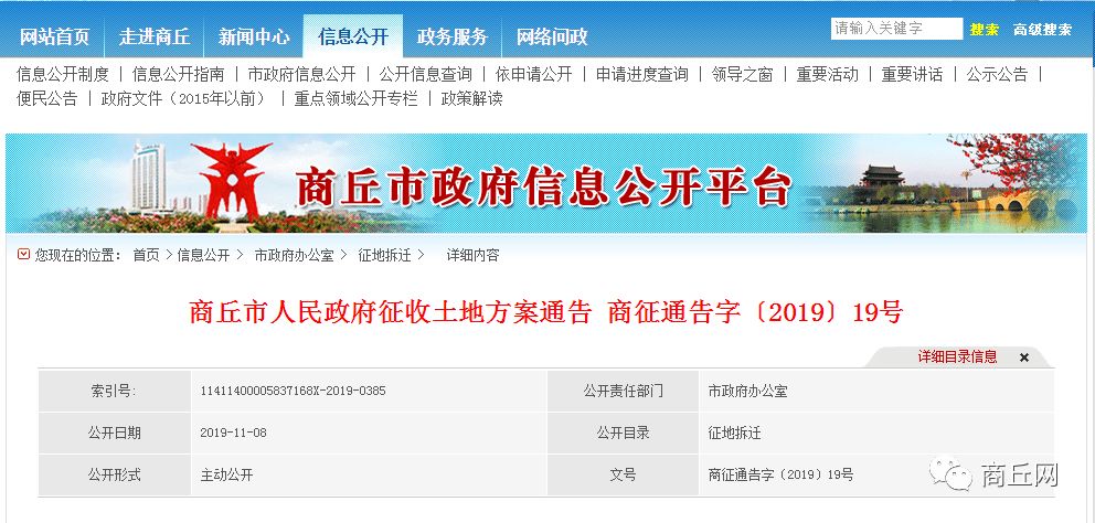 商丘便民信息