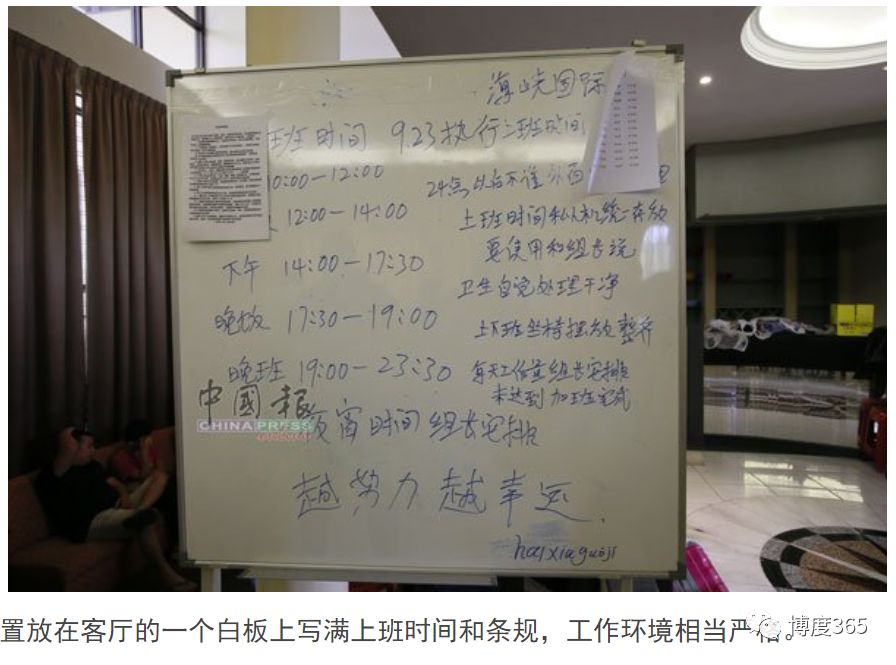 警方行动时,客厅的桌上还有一些未享用完的菜肴;有趣的是,白板上还列