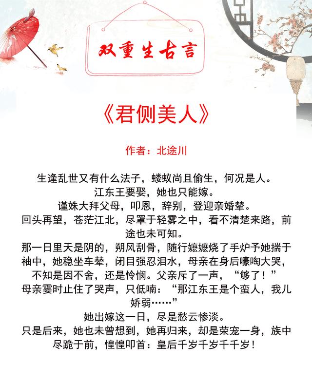 双重生小说 来自搜狐网