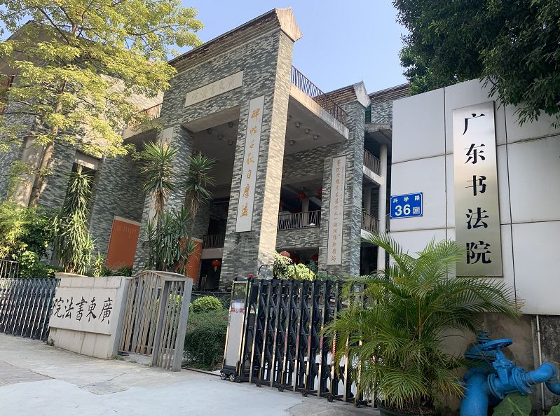 还有9年制的金山谷学校,广东书法院,广东文艺职业学院等,配套还算完善