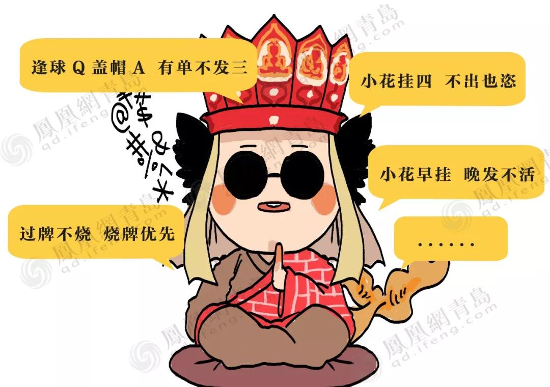 青岛人为什么这么喜欢够级