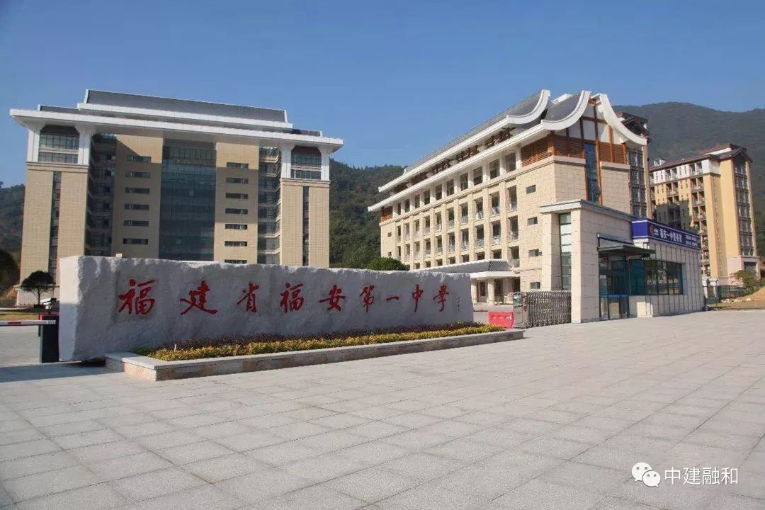 公司联合全额捐建福安一中溪北洋校区13号教学楼并按教学楼标准施工