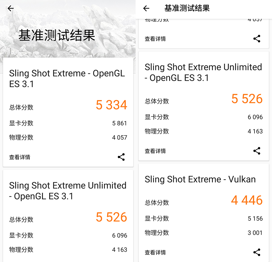 魅族16t参数详细参数图片