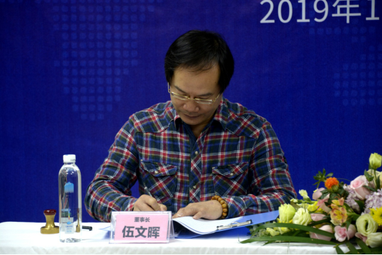 有限公司董事长伍文晖,董事陈善民,董事长助理邓忠连等出席了签约仪式