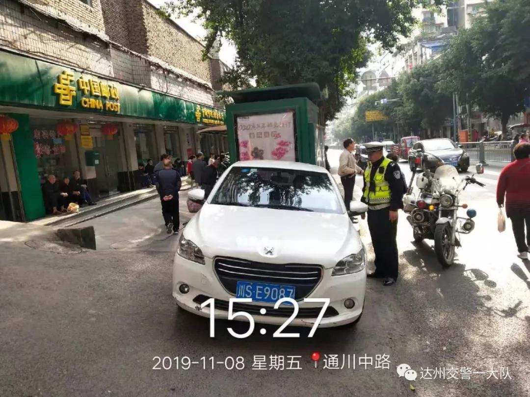 清清楚楚達州交警無碼曝光16輛違停車輛有你熟悉的車嗎