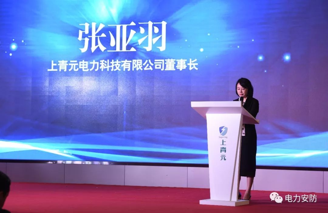 浙江上青元电力科技有限公司智能传感实验室是信息公司第一个与共建