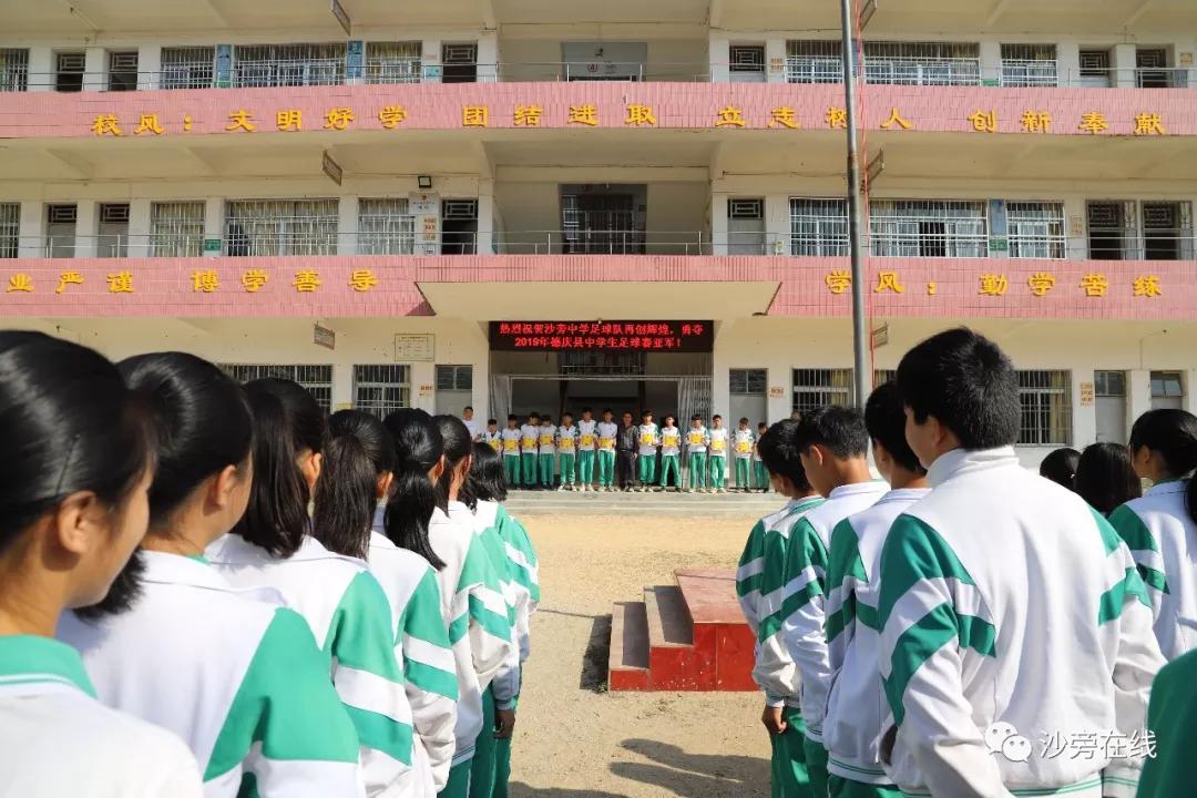 熱烈祝賀沙旁中學足球隊再創輝煌勇奪2019年德慶縣中小學生足球賽亞軍