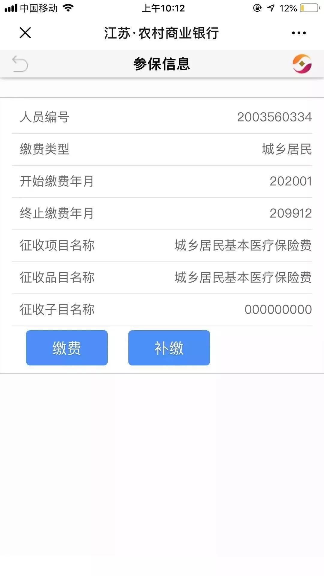 医保在哪里缴费(医疗保险缴费查询官网)-第1张图片-七财经