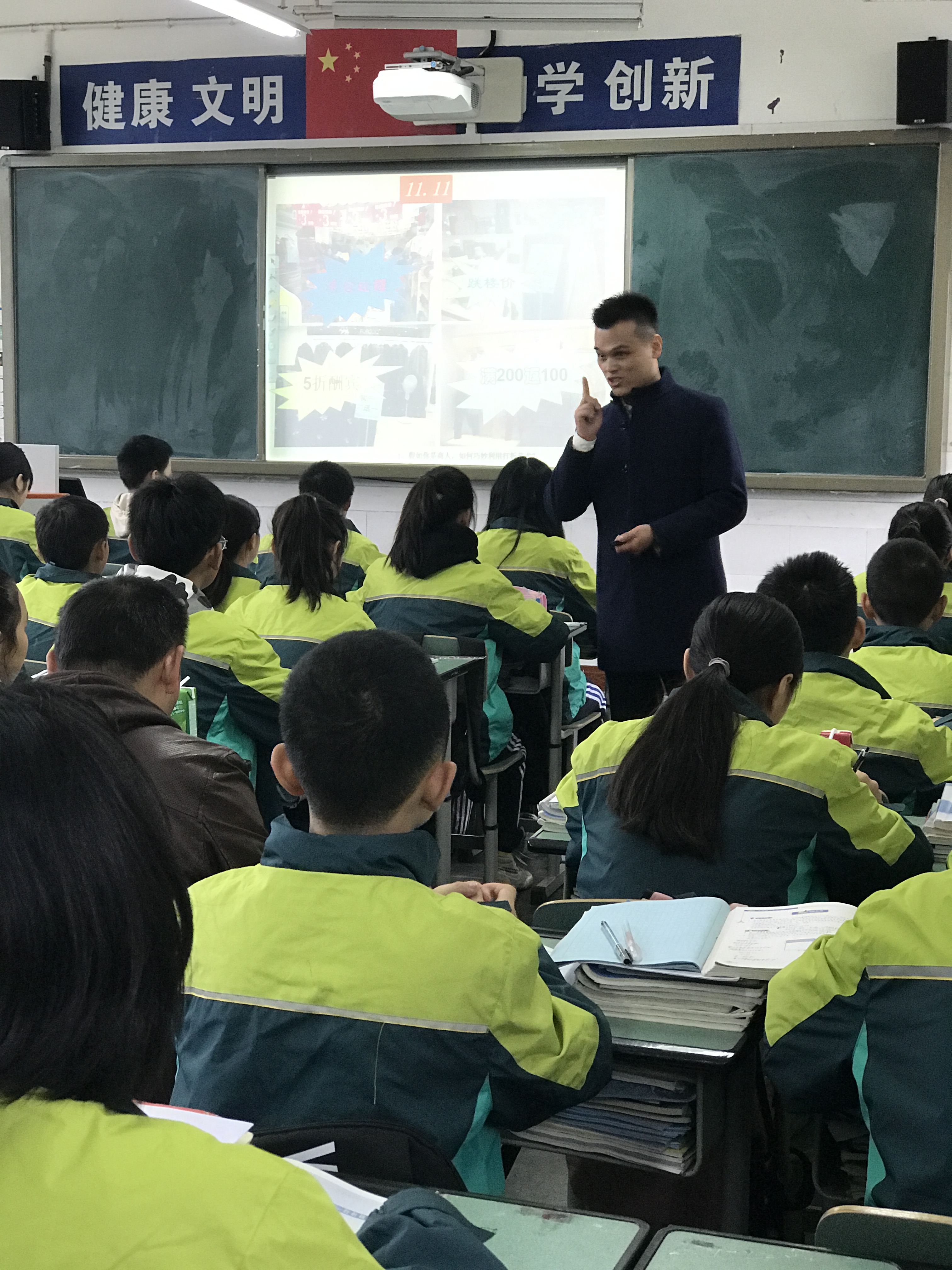 课堂上,韦老师利用最近大家比较关心的淘宝双11活动,让学生们动脑筋