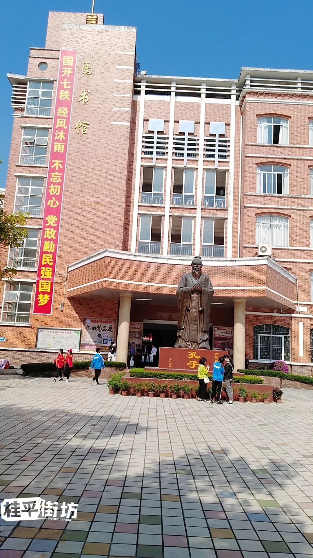 广西桂平市浔州高中图片