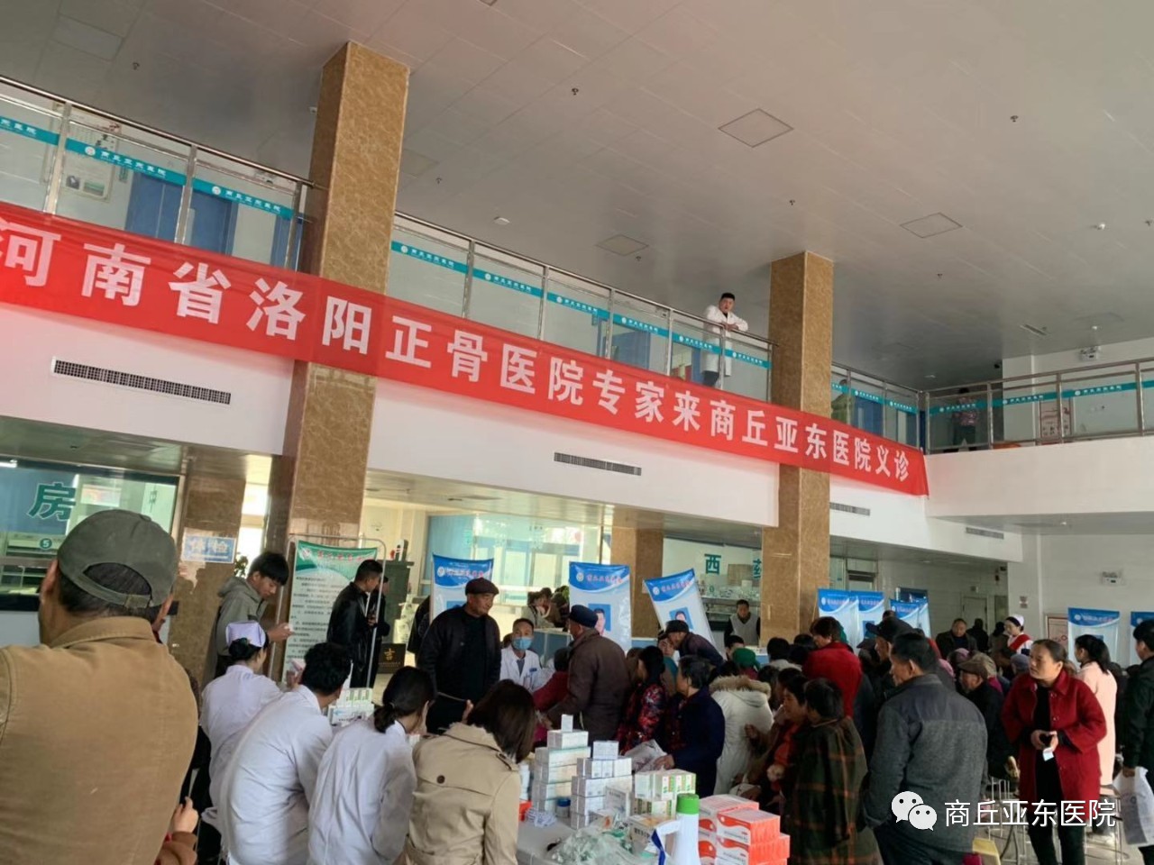 商丘亚东医院大型义诊圆满结束为500名患者提供免费医疗服务