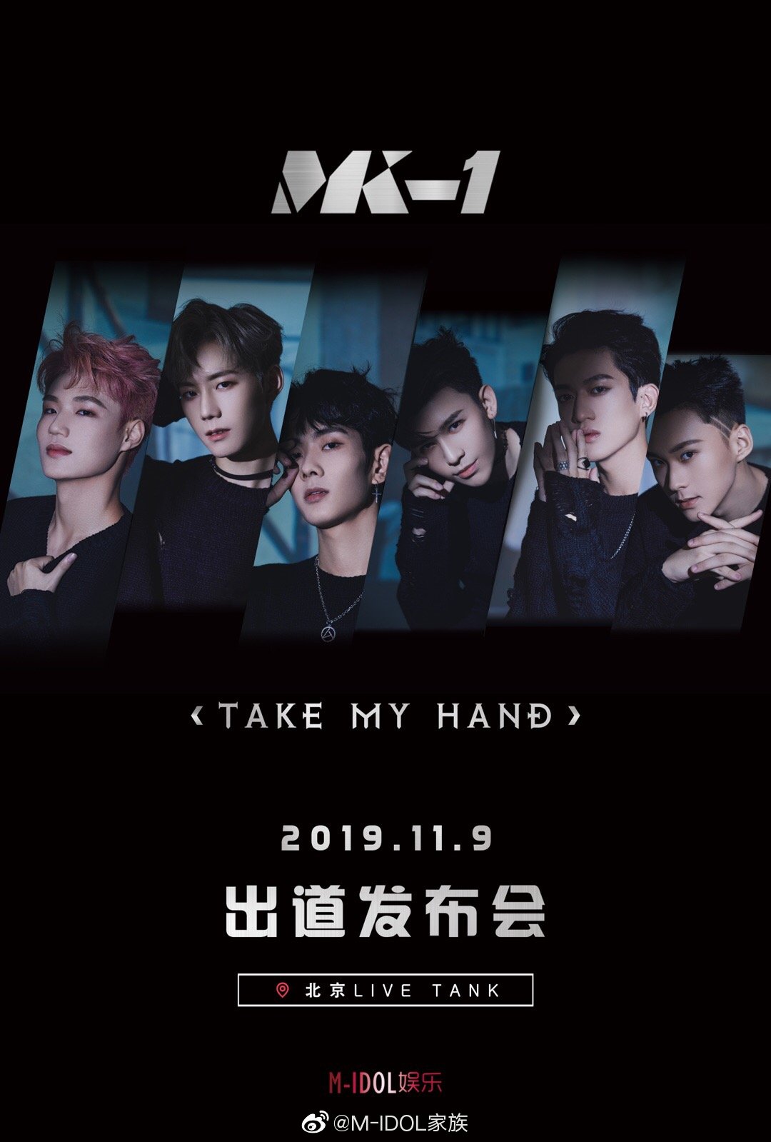 mk-1男团 能量idol 耀世即发