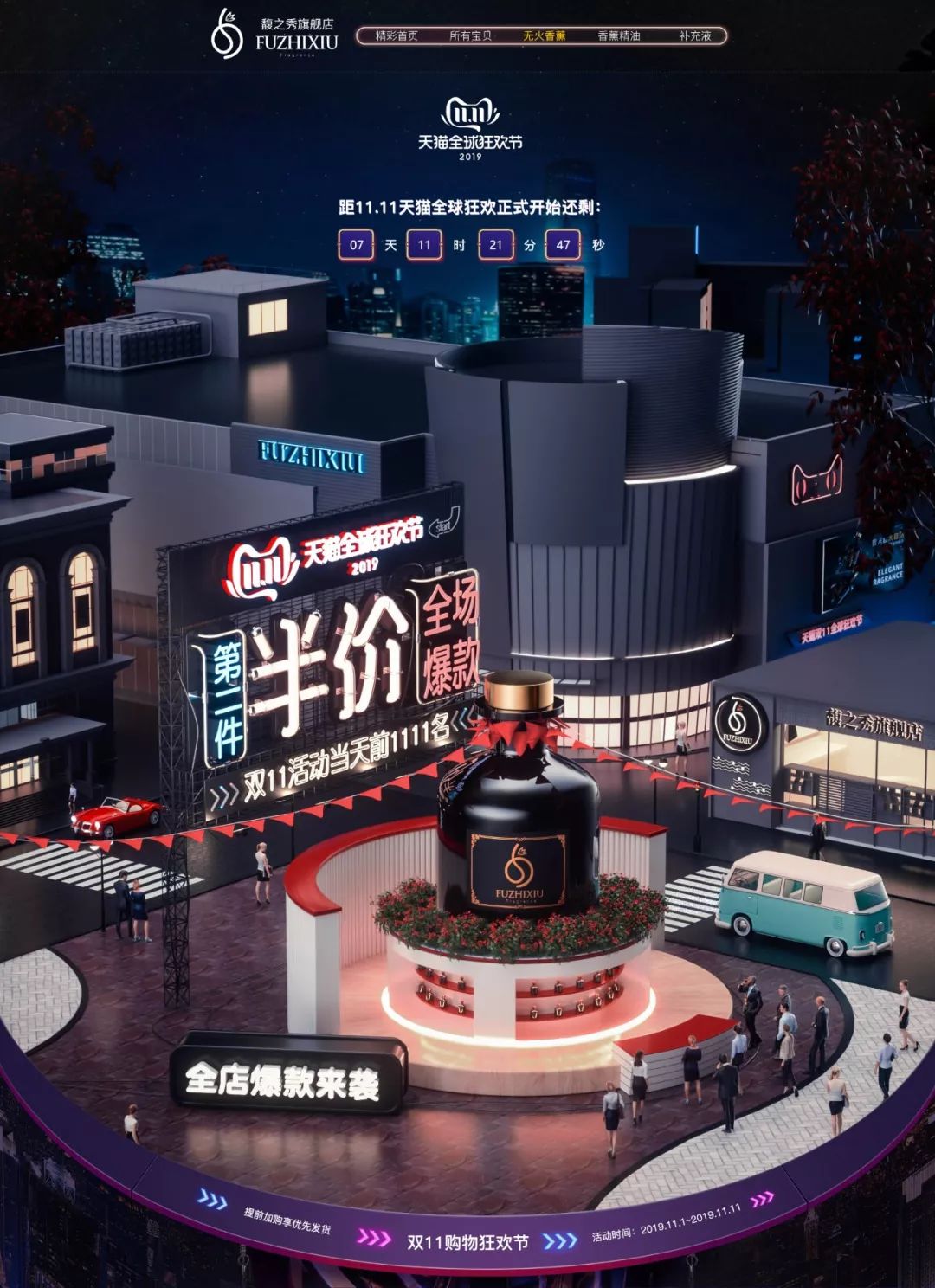 馥之秀旗舰店| 造城开始,整体挺舒服的~博牌旗舰