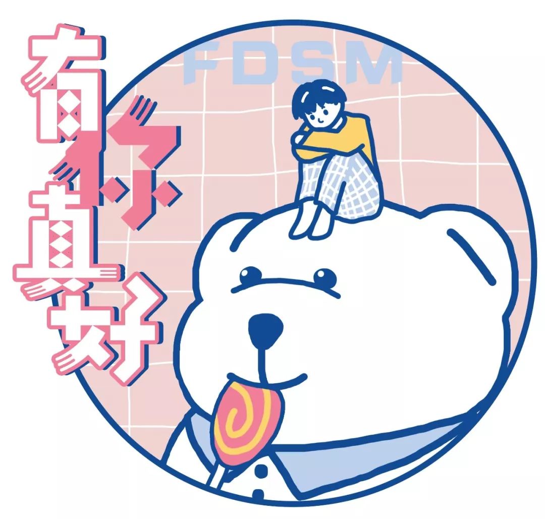 糖果派送想对你说有你真好