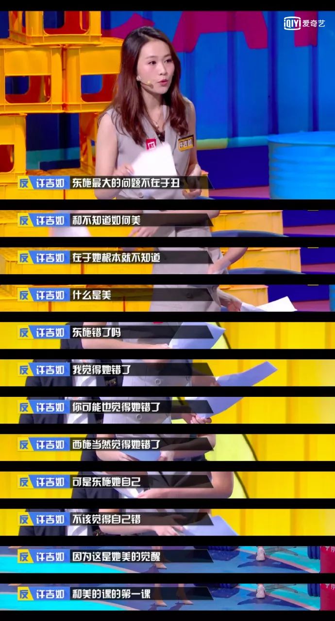 第3集奇葩说第六季金句文案