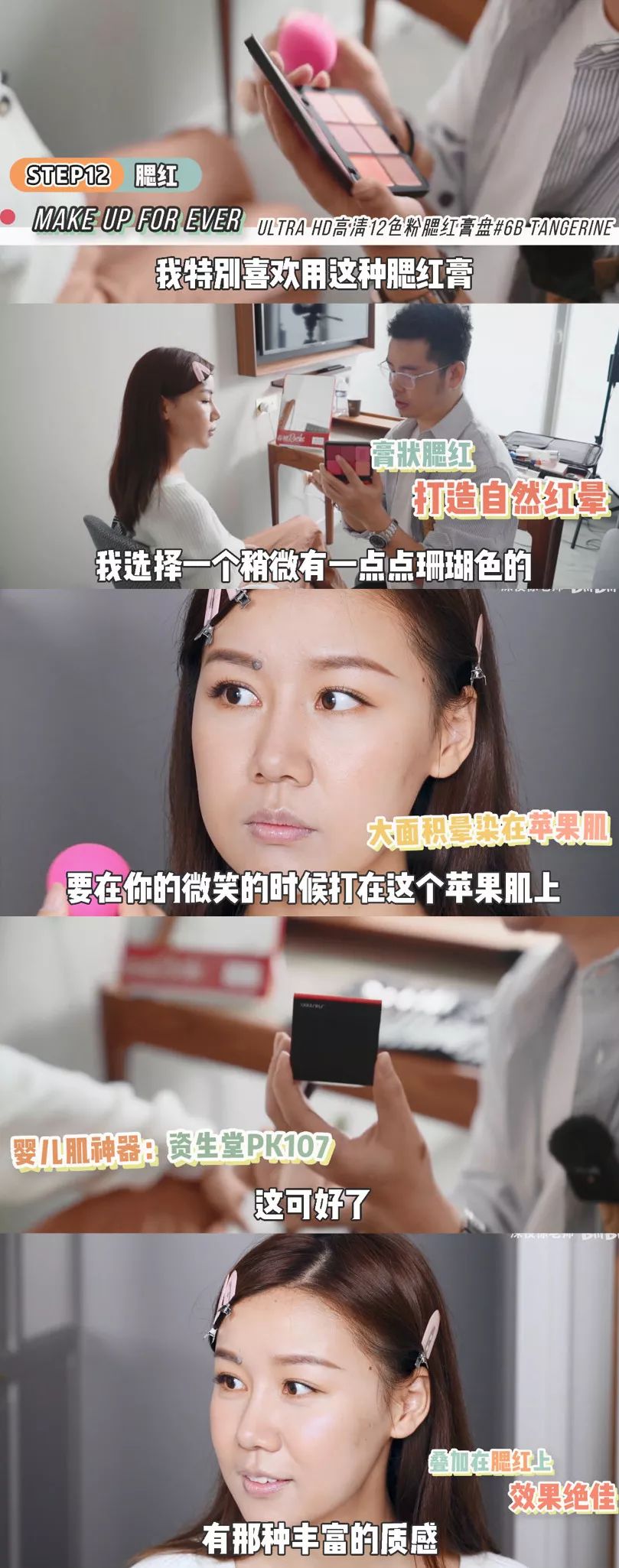 ab御用化妆师现场换头,前三步就花了10000元!_皮肤