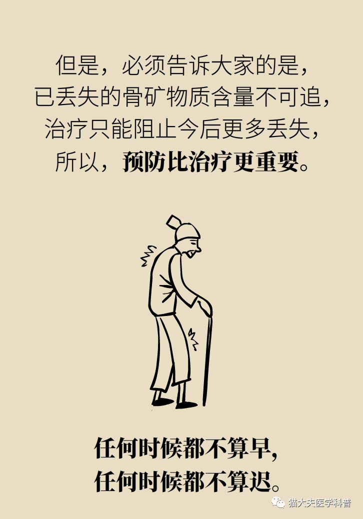 打个喷嚏老腰断了什么病这么要命