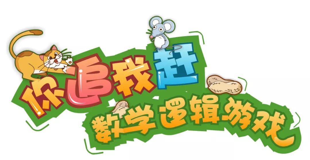 悉心观察了中班班级里处于三种发展水平的孩子玩你追