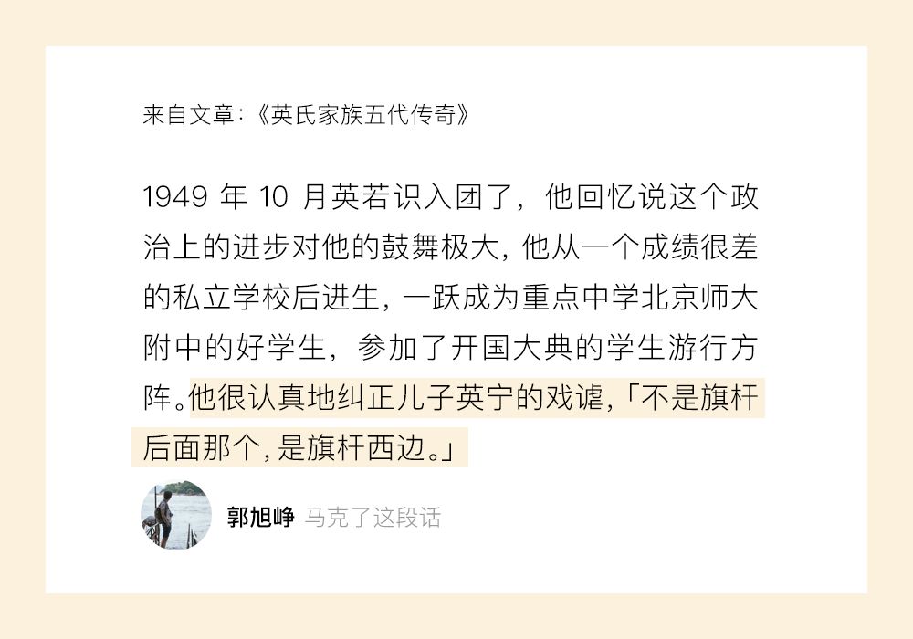 关键词的所有页面,发现两个名人校友曾参加过开国大典,英若识和蓝英年