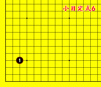 围棋定式动态图