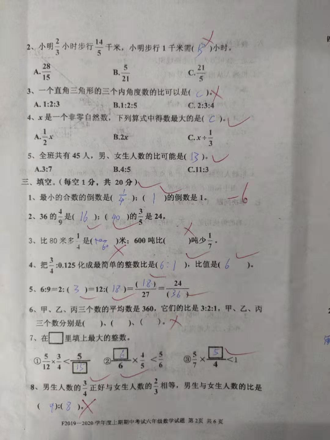 六年级数学期中测试 学生76分全班第一 教师 一起找错误的原因 分之一