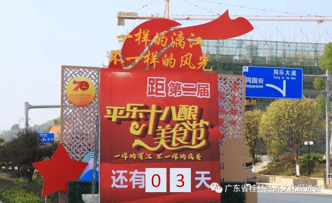 我们有一场美食节盛会,恭候您的光临!_活动