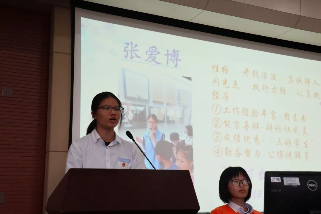 姚依依赵瑾龚幼佳沈雪飞张馨娴第十七届增补委员竞选德育处主任胡敏