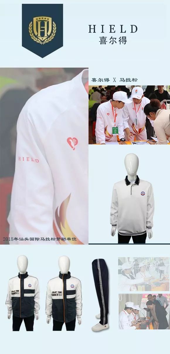 汕头市第二中学校服遴选参展厂商产品介绍