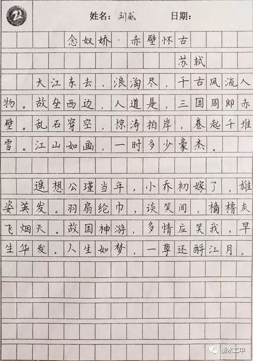 衡水二中学霸写出的答题卡,因为酷似衡水中学"衡水体"答题卡而被网友
