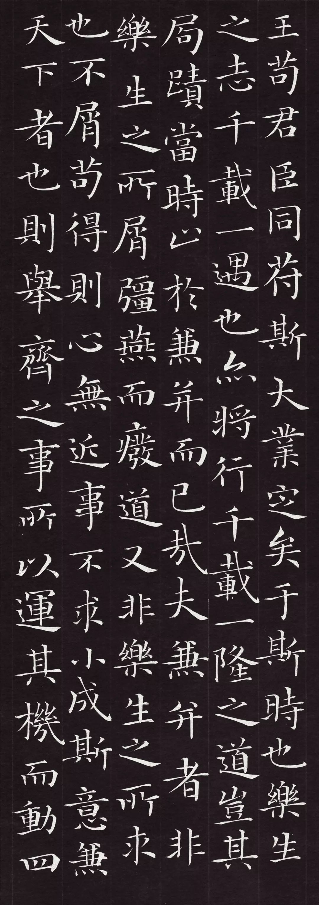 通臨《樂毅論》 | 孫源林_書法