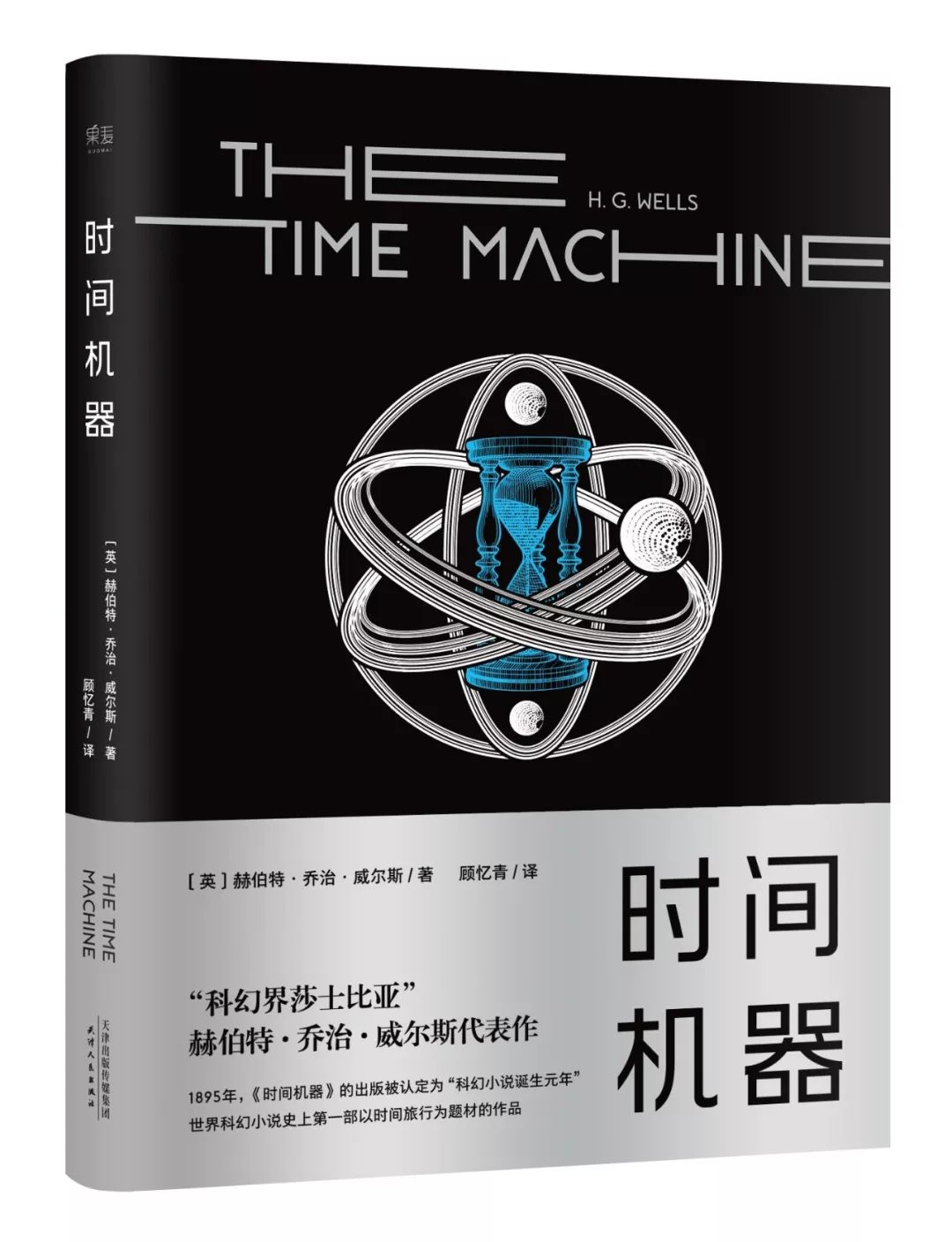 作品描述一位科学家通过时间旅行机器来到公元802701年