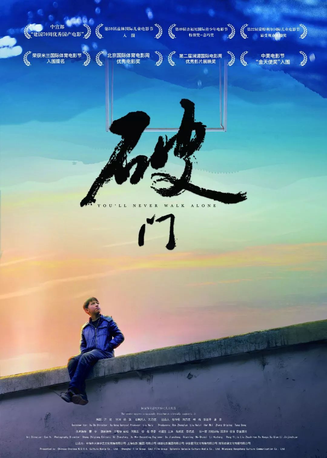 活动抢票2019中国国际儿童电影展黄埔区专场放映破门潜艇总动员海底