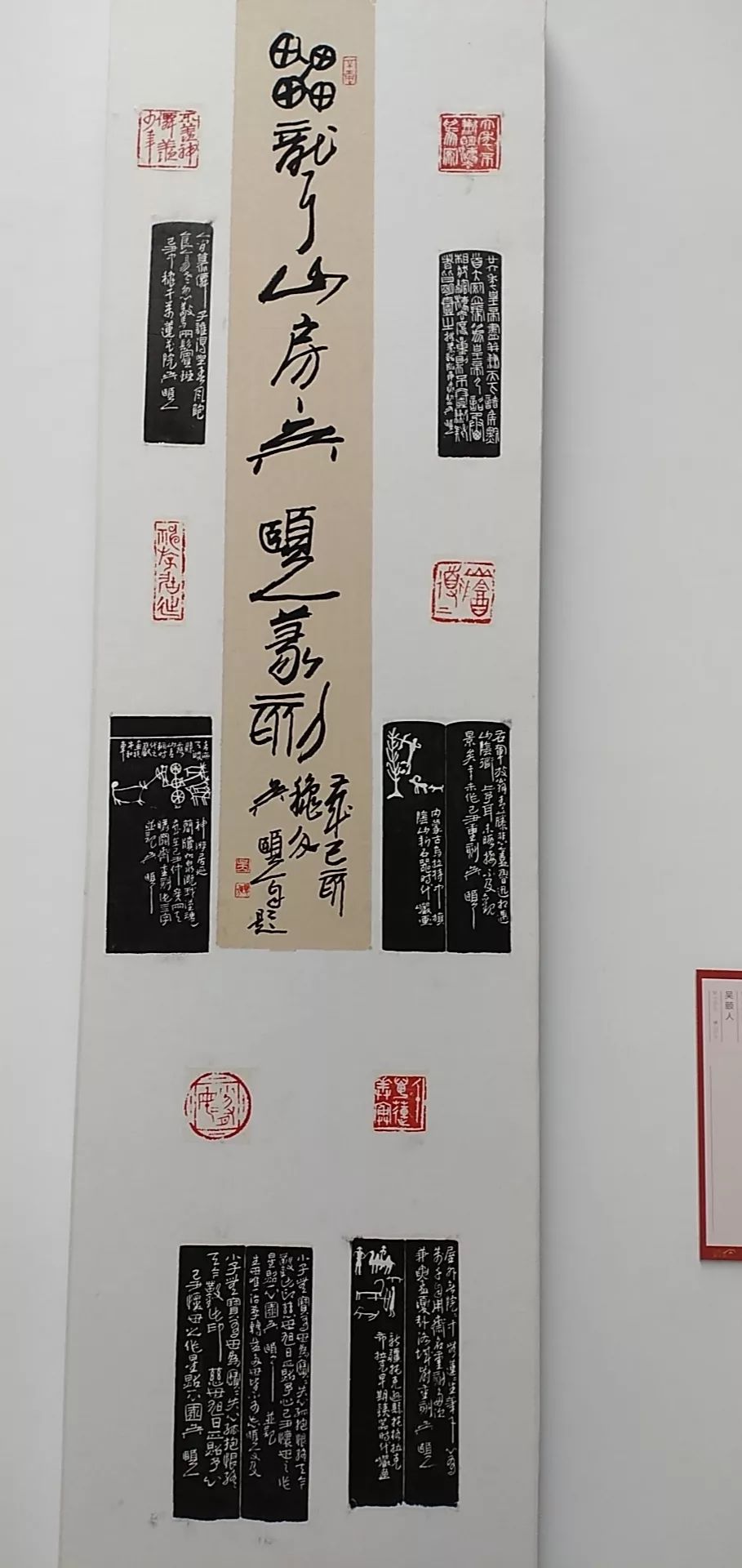 全国第十二届书法篆刻展览篆书篆刻刻字展现场来啦