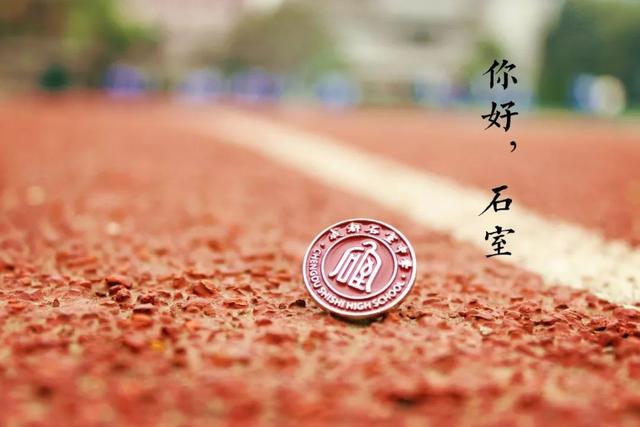 成都石室中學(xué)文廟校區(qū)慶祝辦學(xué)2160年(圖13)