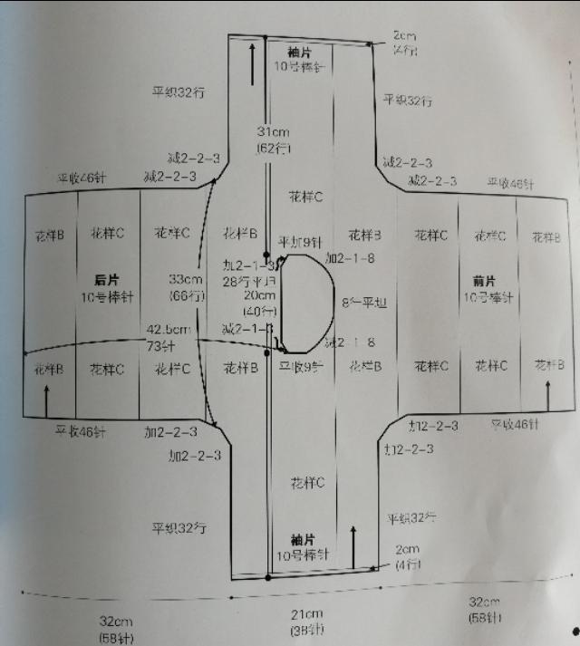 横织毛衣的教程与图解图片