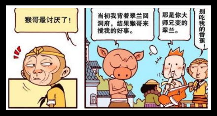 大话降龙:猪八戒的媳妇是孙悟空变的,"白骨精"是猪八戒变的