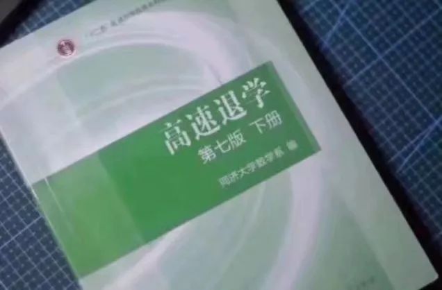 高速退学第七版表情包图片