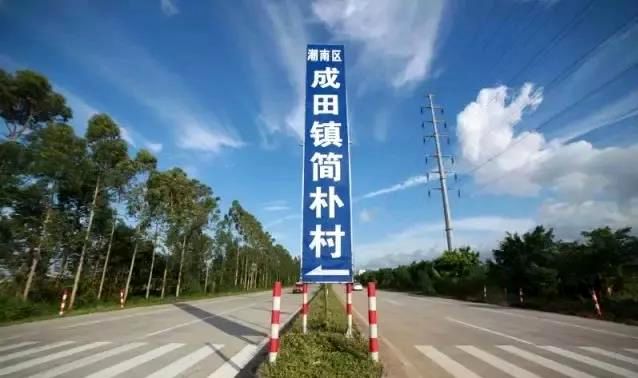 汕头潮南有个简朴村却孕育富豪走出了这名泰国华人届的殷商巨子