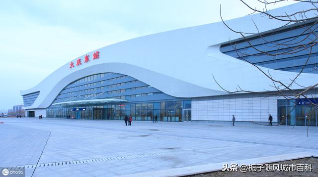 大庆市的第二大火车站——大庆东站