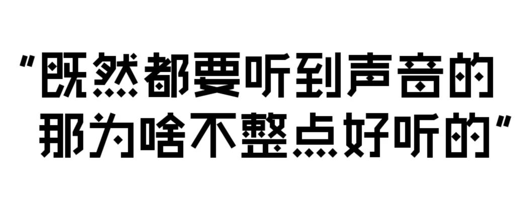 特74輯昊音無終止賢者去來歸