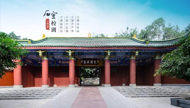 成都石室中學(xué)文廟校區(qū)慶祝辦學(xué)2160年(圖2)