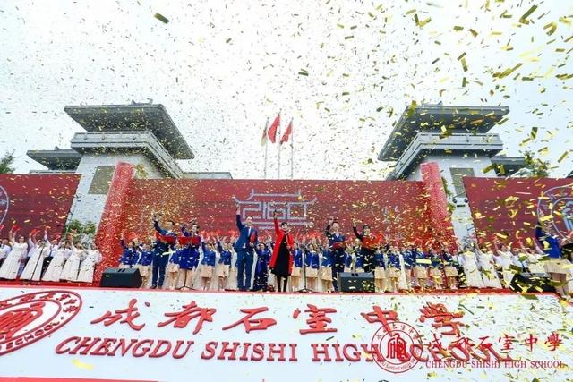 成都石室中學(xué)文廟校區(qū)慶祝辦學(xué)2160年(圖1)