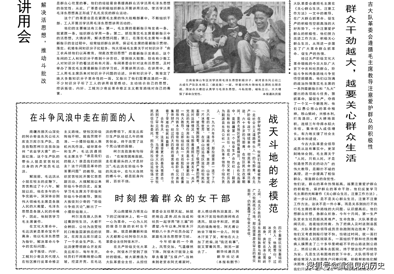 50年前的老报纸1969年11月11日人民日报